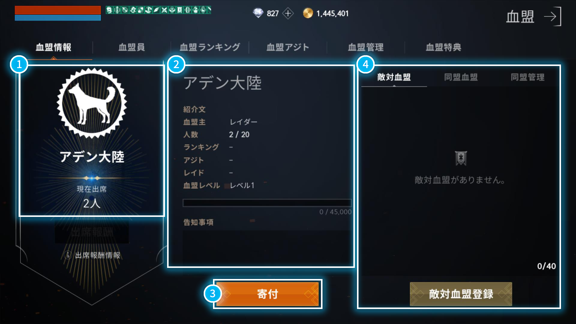 ゲームガイド リネージュ2m Lineage2m 公式サイト